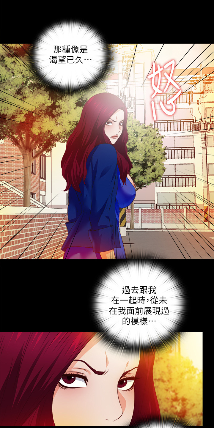 《落魄师父》漫画最新章节第50章：什么都不懂免费下拉式在线观看章节第【11】张图片