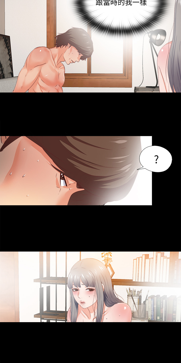 《落魄师父》漫画最新章节第50章：什么都不懂免费下拉式在线观看章节第【20】张图片