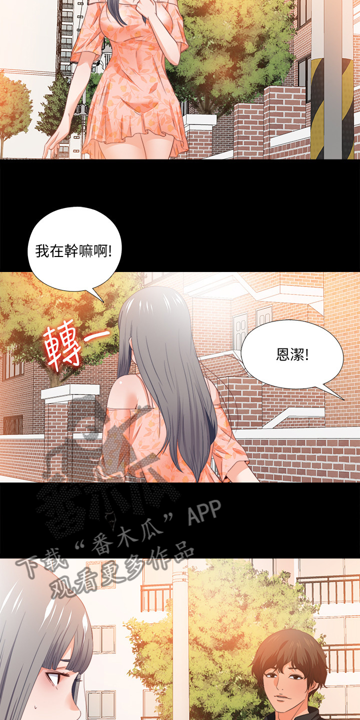 《落魄师父》漫画最新章节第52章：有关她的事免费下拉式在线观看章节第【11】张图片