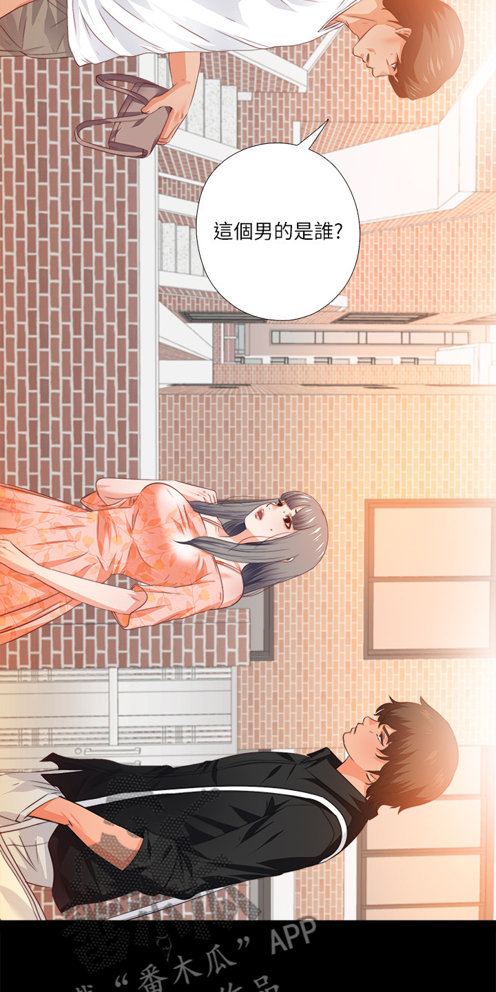 《落魄师父》漫画最新章节第52章：有关她的事免费下拉式在线观看章节第【3】张图片