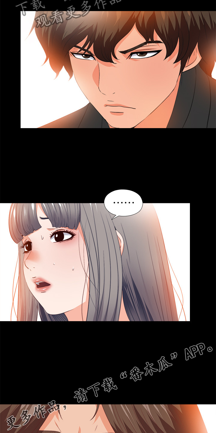 《落魄师父》漫画最新章节第52章：有关她的事免费下拉式在线观看章节第【2】张图片