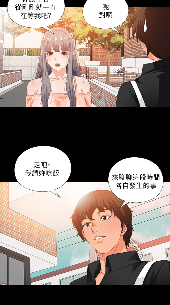 《落魄师父》漫画最新章节第52章：有关她的事免费下拉式在线观看章节第【8】张图片