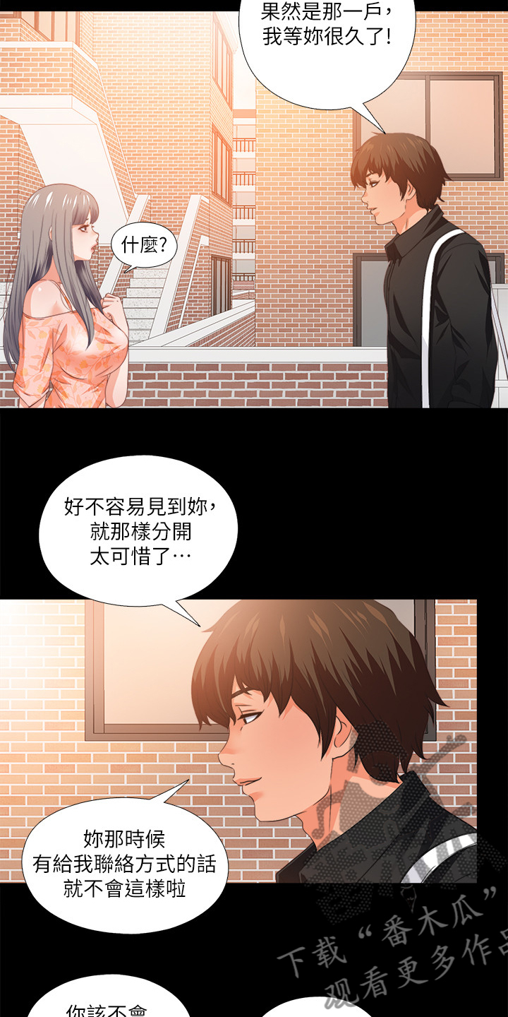 《落魄师父》漫画最新章节第52章：有关她的事免费下拉式在线观看章节第【9】张图片