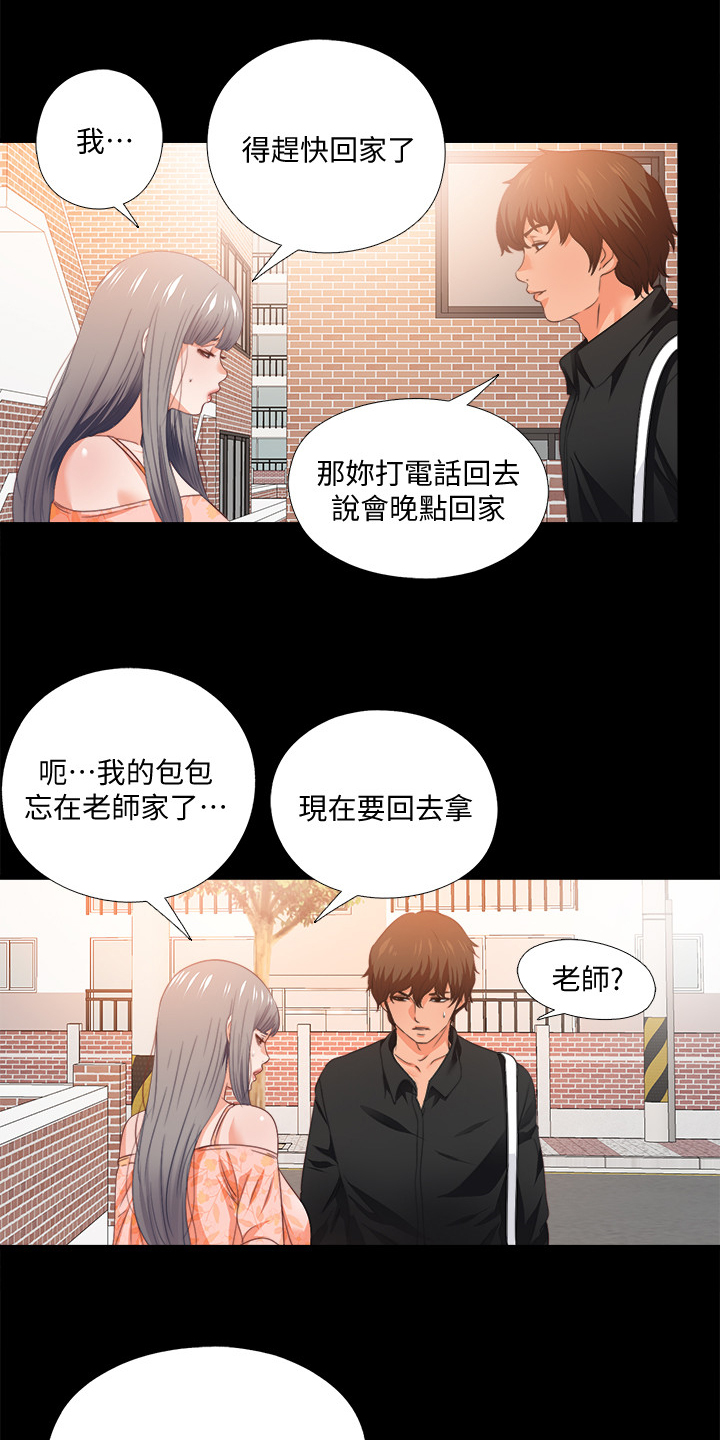 《落魄师父》漫画最新章节第52章：有关她的事免费下拉式在线观看章节第【7】张图片