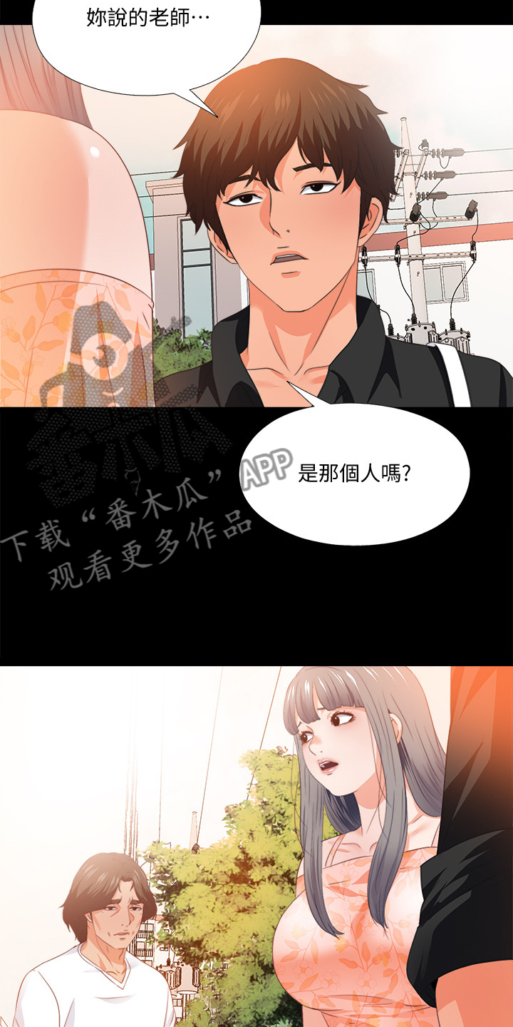 《落魄师父》漫画最新章节第52章：有关她的事免费下拉式在线观看章节第【6】张图片