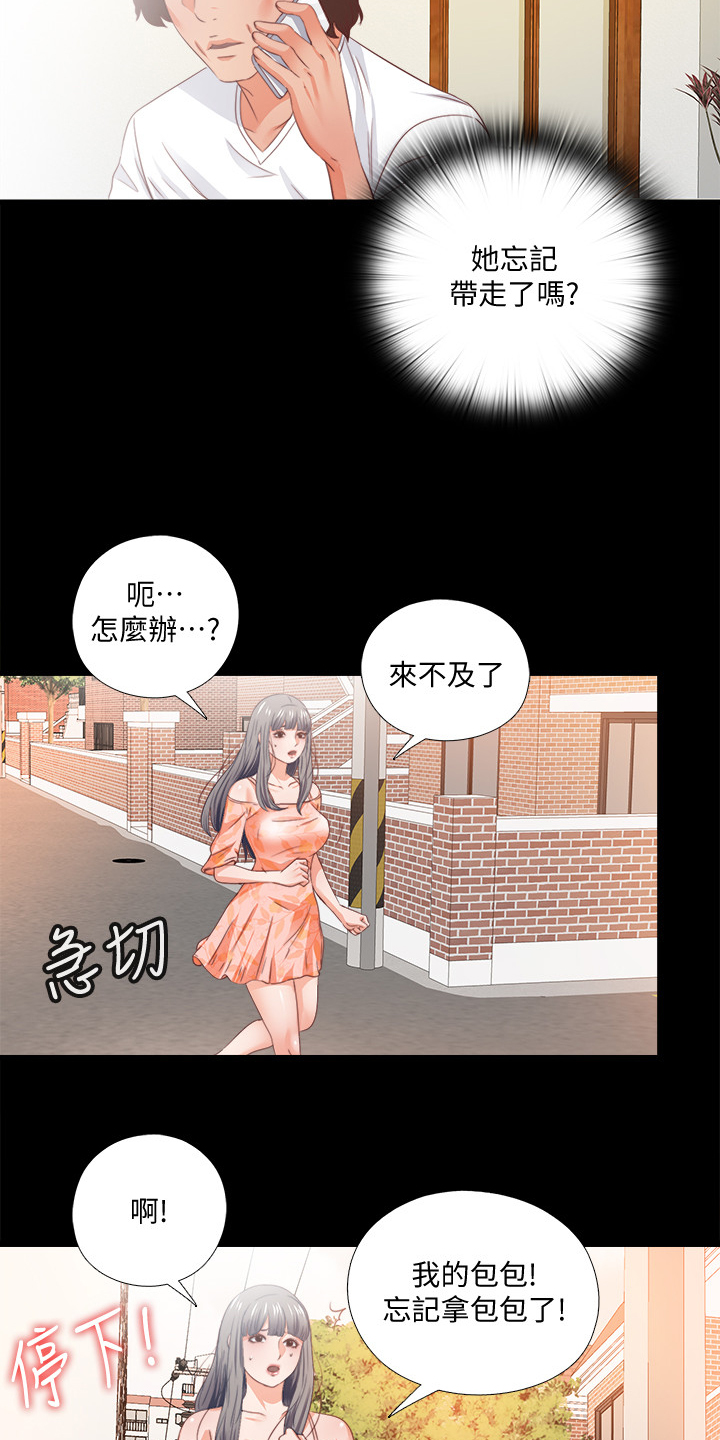 《落魄师父》漫画最新章节第52章：有关她的事免费下拉式在线观看章节第【12】张图片