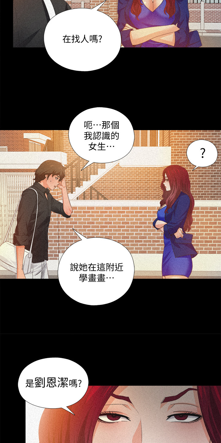 《落魄师父》漫画最新章节第53章：这里不舒服免费下拉式在线观看章节第【17】张图片