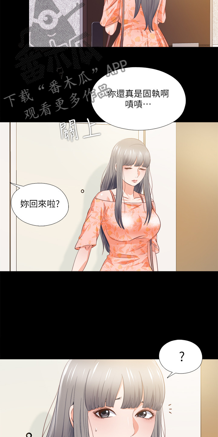 《落魄师父》漫画最新章节第54章：我该走了免费下拉式在线观看章节第【6】张图片