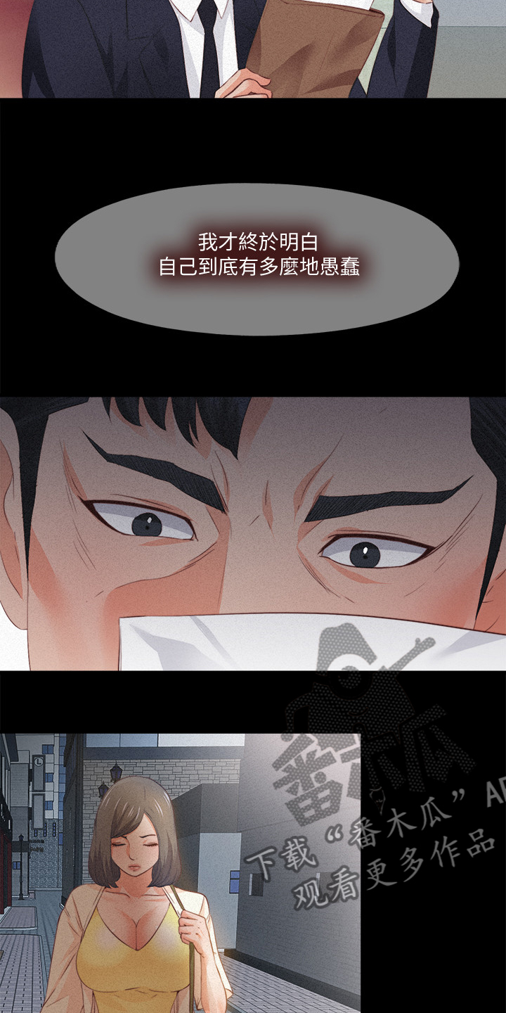 《落魄师父》漫画最新章节第56章：隐藏的真相免费下拉式在线观看章节第【14】张图片