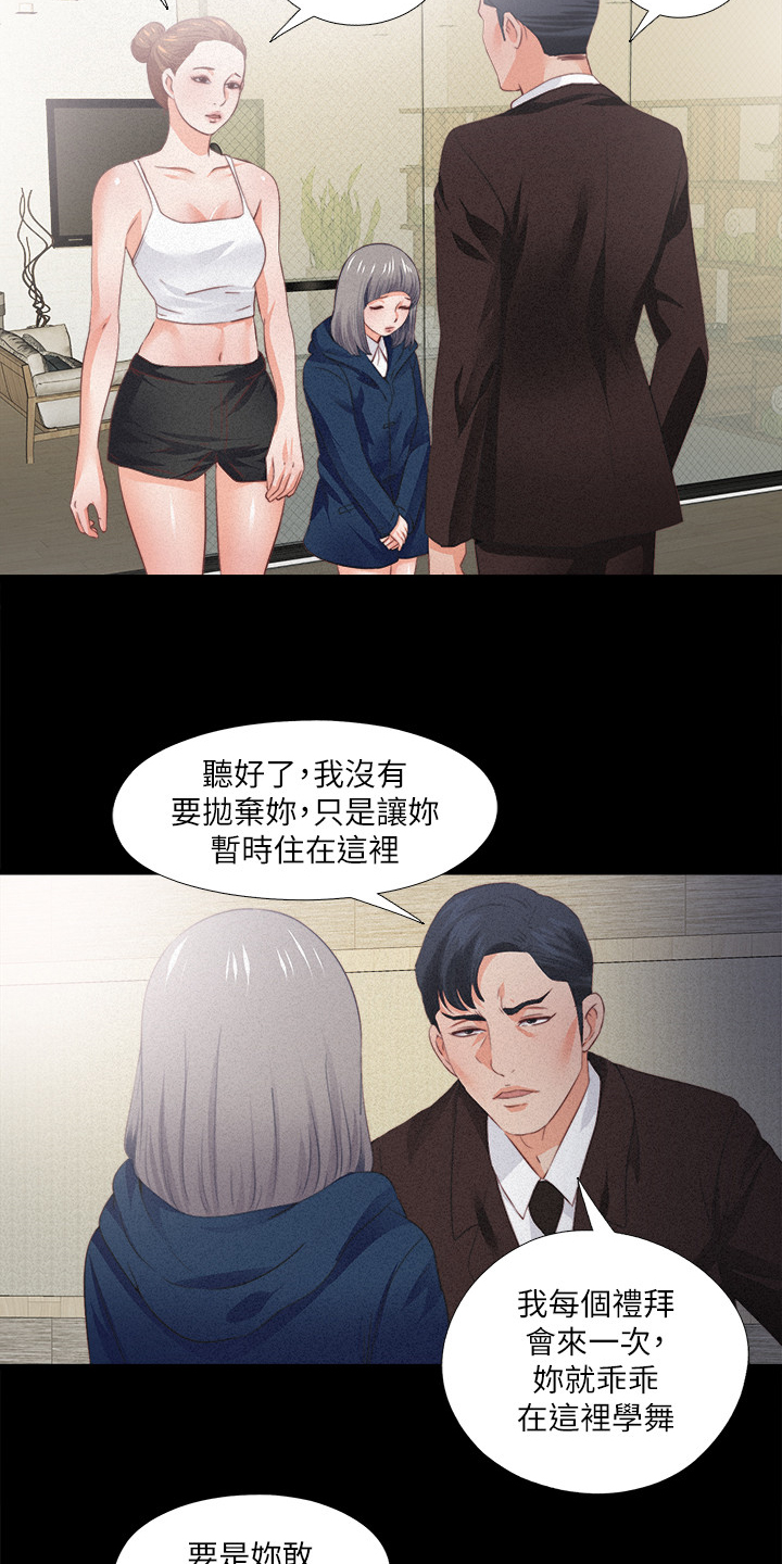 落魄师父-第56章：隐藏的真相全彩韩漫标签