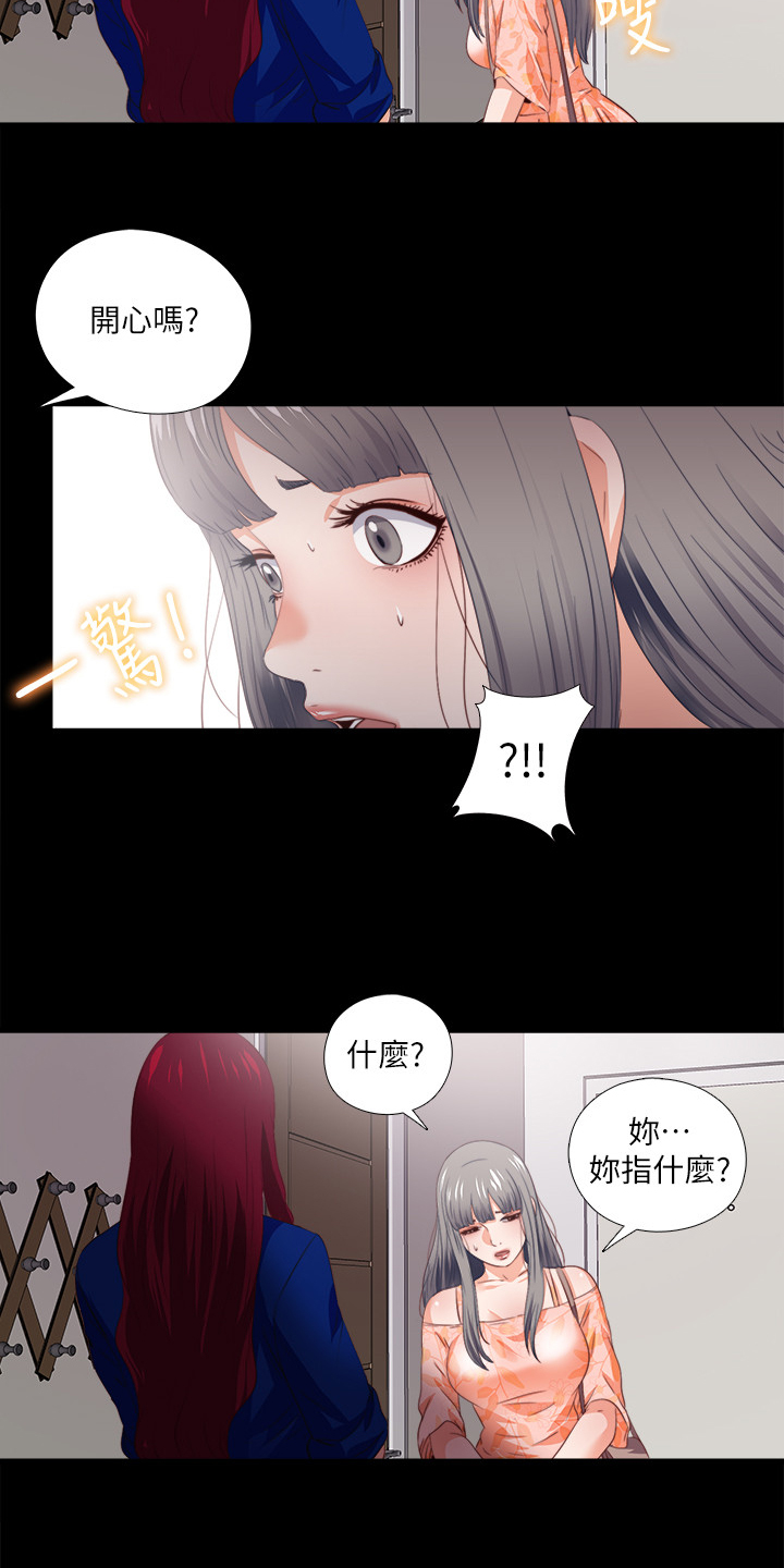 《落魄师父》漫画最新章节第56章：隐藏的真相免费下拉式在线观看章节第【8】张图片