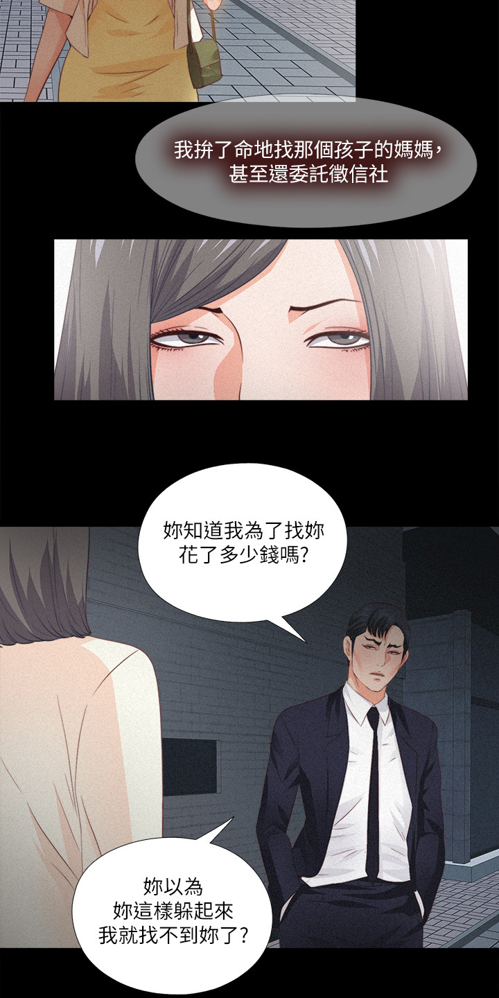 《落魄师父》漫画最新章节第56章：隐藏的真相免费下拉式在线观看章节第【13】张图片