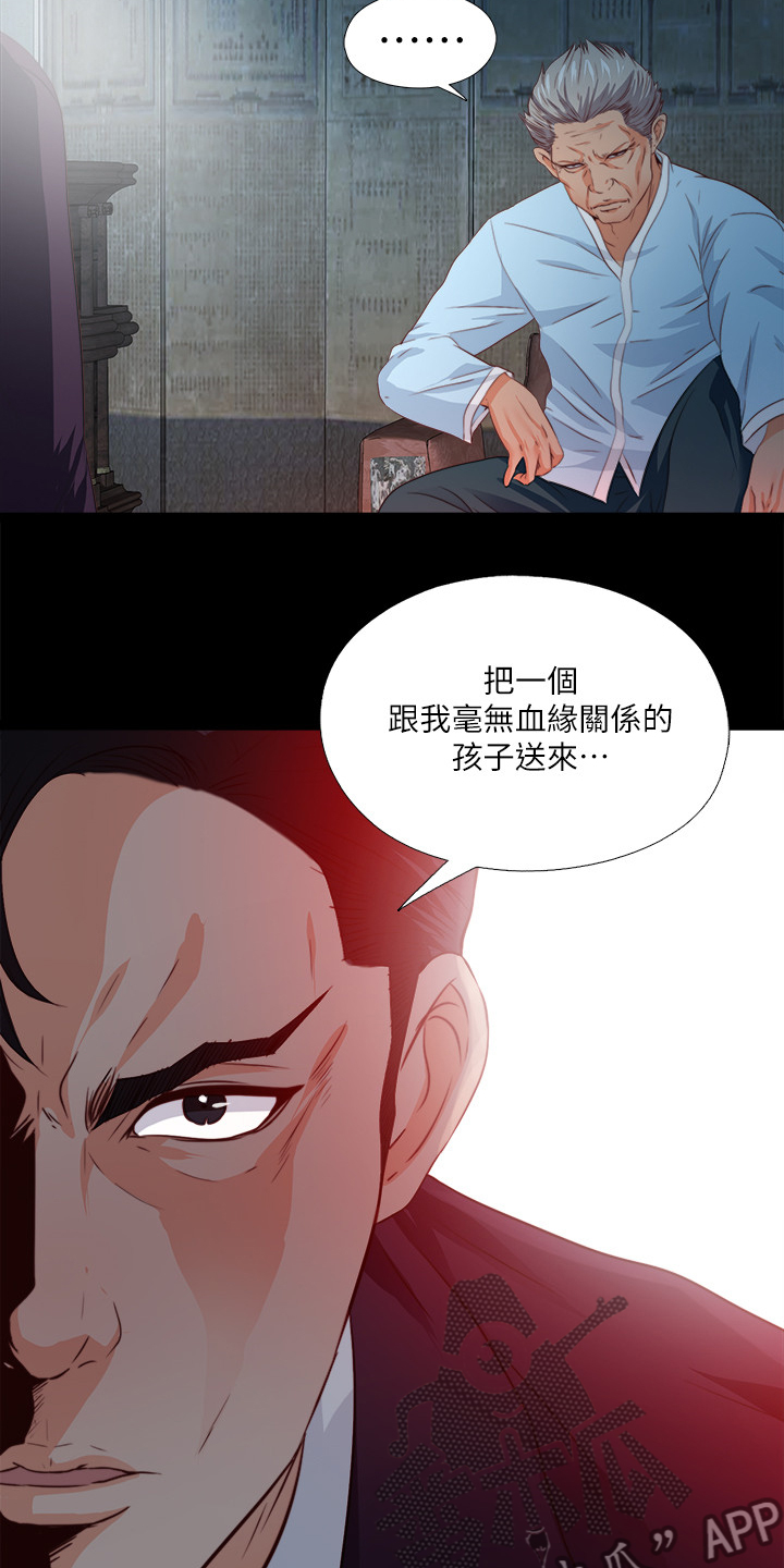 《落魄师父》漫画最新章节第56章：隐藏的真相免费下拉式在线观看章节第【3】张图片