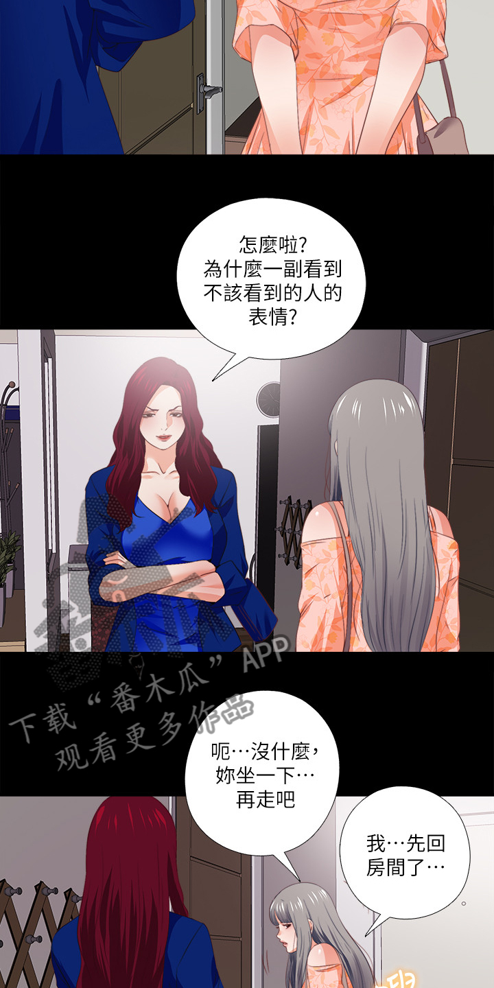 《落魄师父》漫画最新章节第56章：隐藏的真相免费下拉式在线观看章节第【9】张图片