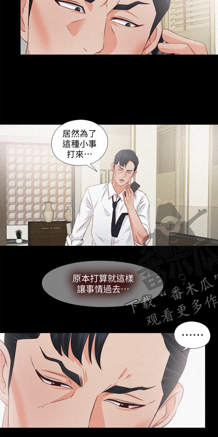 《落魄师父》漫画最新章节第56章：隐藏的真相免费下拉式在线观看章节第【16】张图片