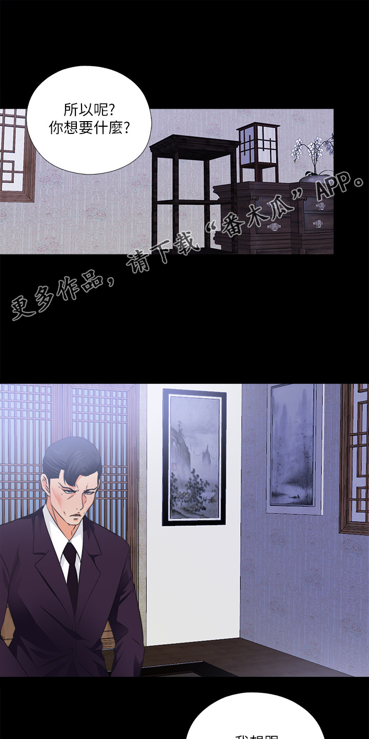 《落魄师父》漫画最新章节第57章：持续挨饿免费下拉式在线观看章节第【16】张图片