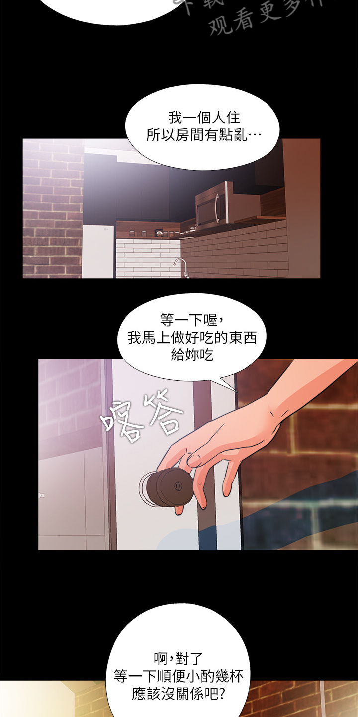 《落魄师父》漫画最新章节第58章：泄露的地址免费下拉式在线观看章节第【4】张图片