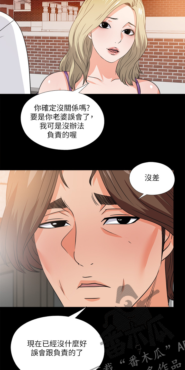 《落魄师父》漫画最新章节第58章：泄露的地址免费下拉式在线观看章节第【5】张图片