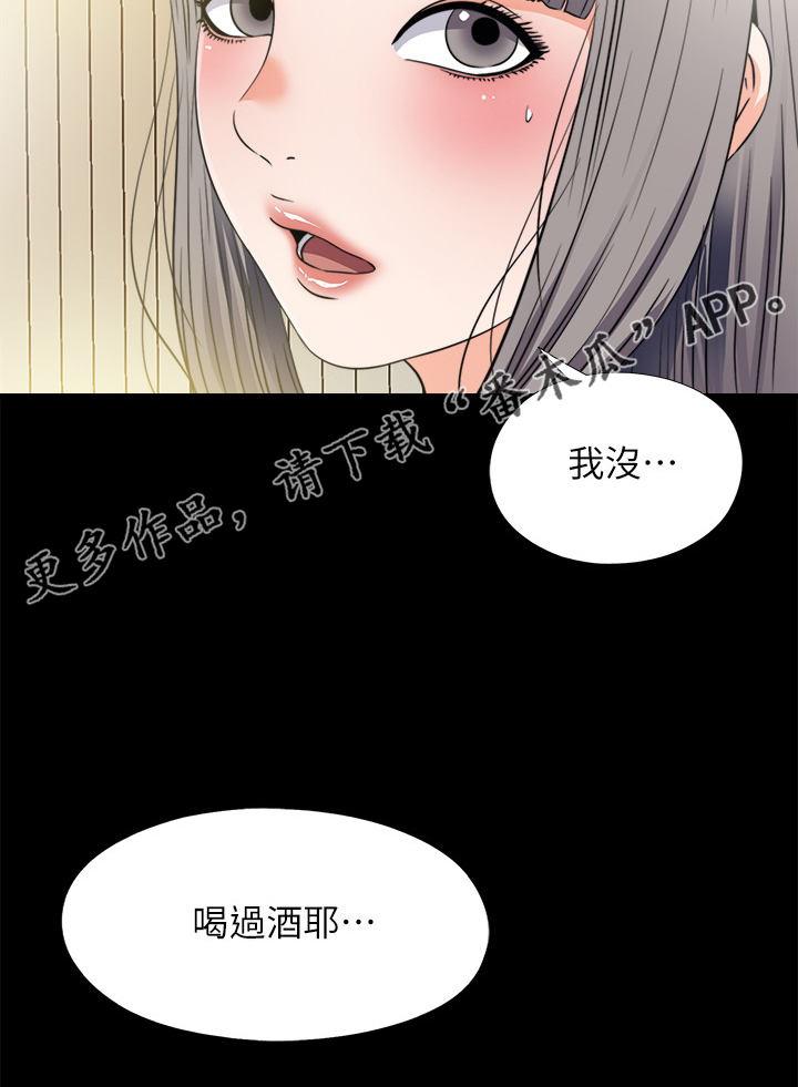 《落魄师父》漫画最新章节第58章：泄露的地址免费下拉式在线观看章节第【1】张图片