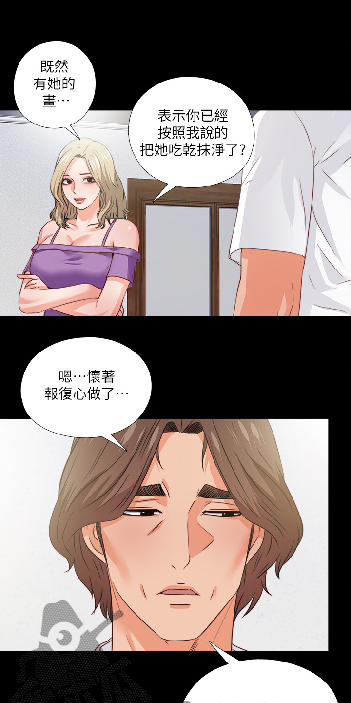 《落魄师父》漫画最新章节第59章：喝杯酒吧免费下拉式在线观看章节第【9】张图片