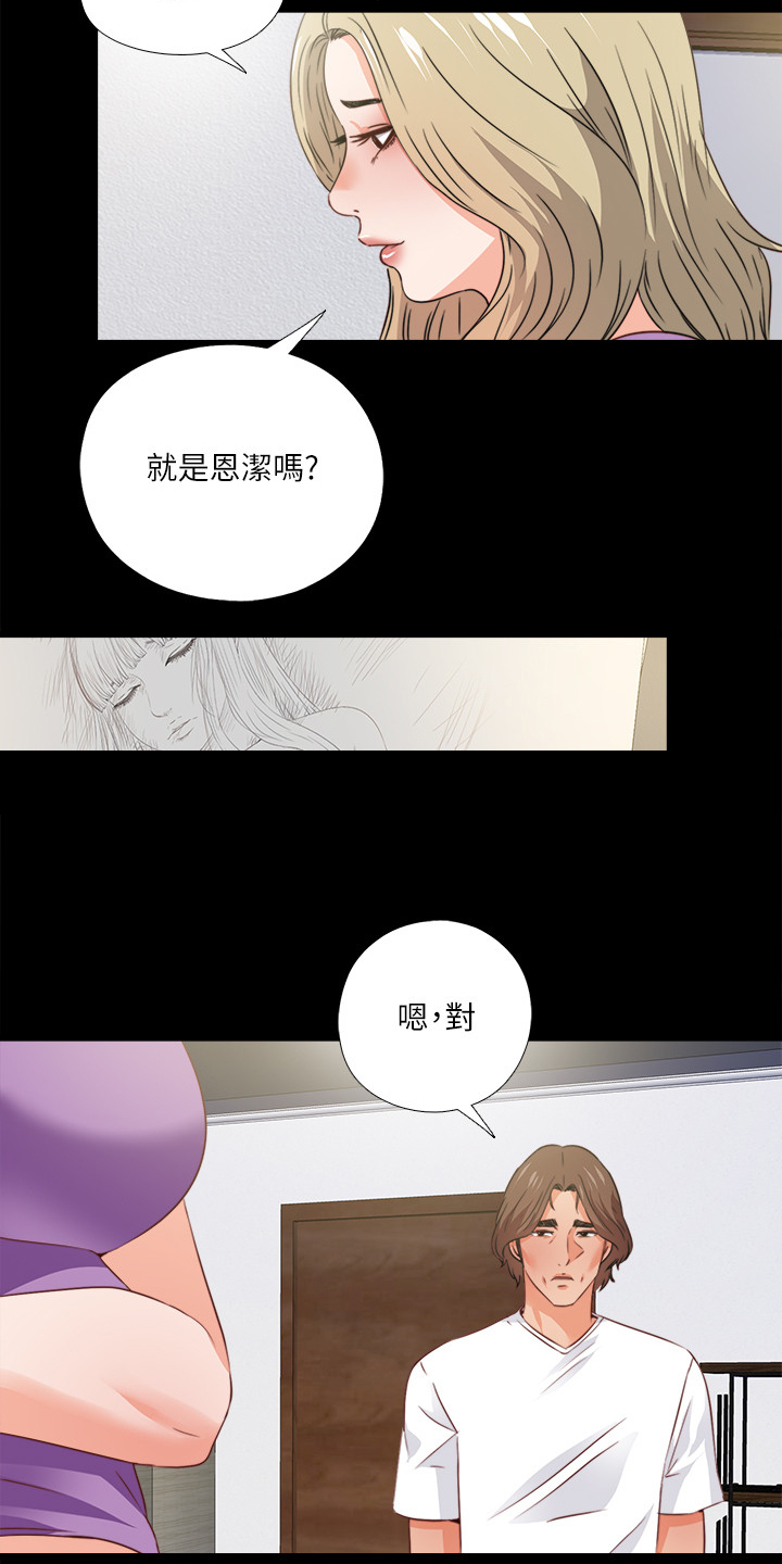 《落魄师父》漫画最新章节第59章：喝杯酒吧免费下拉式在线观看章节第【10】张图片