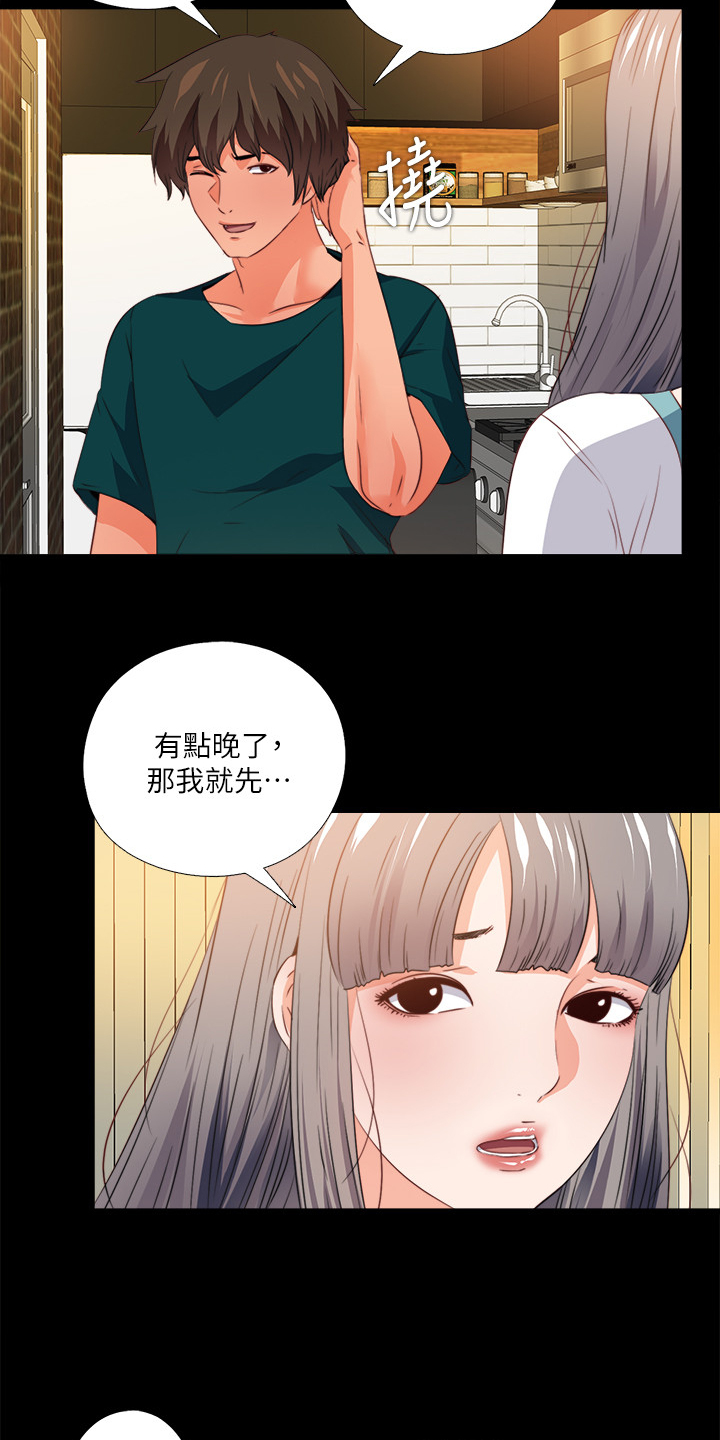 落魄师父-第59章：喝杯酒吧全彩韩漫标签