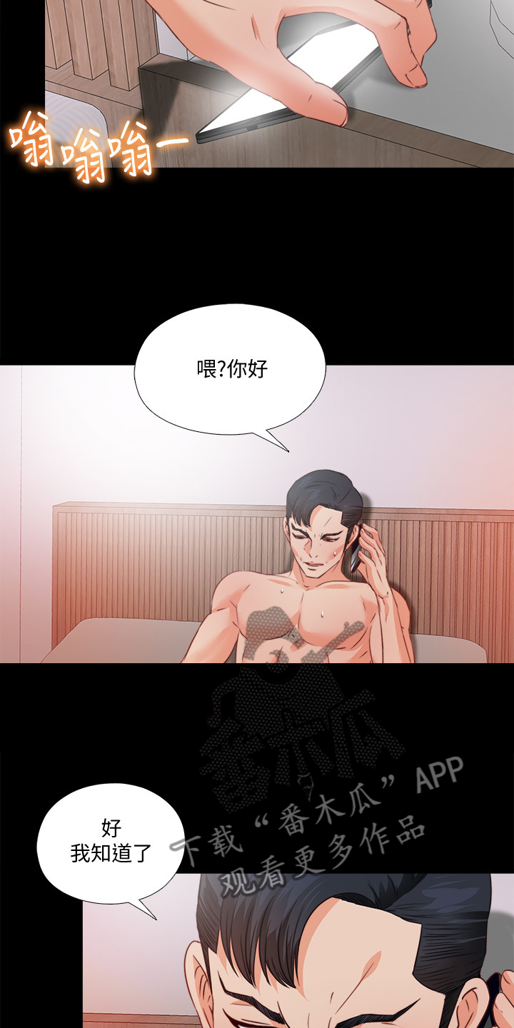 《落魄师父》漫画最新章节第59章：喝杯酒吧免费下拉式在线观看章节第【3】张图片