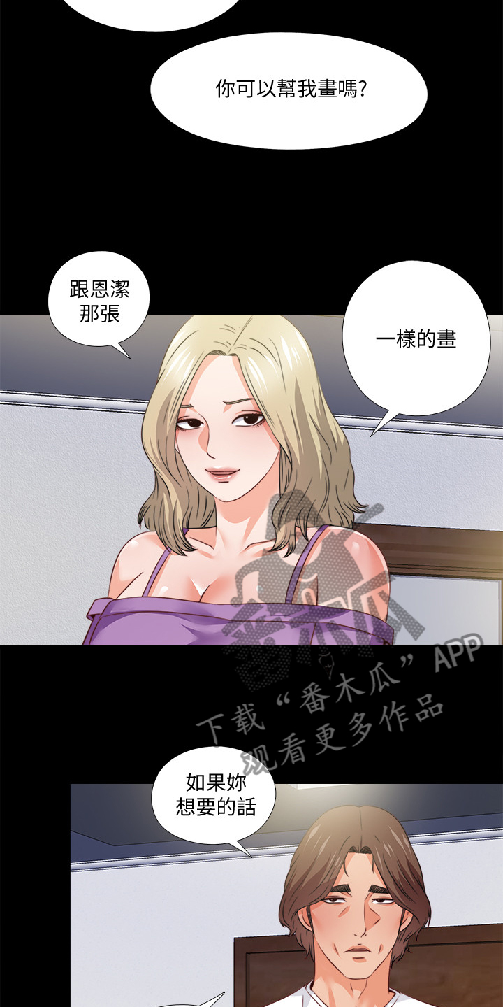 《落魄师父》漫画最新章节第59章：喝杯酒吧免费下拉式在线观看章节第【7】张图片