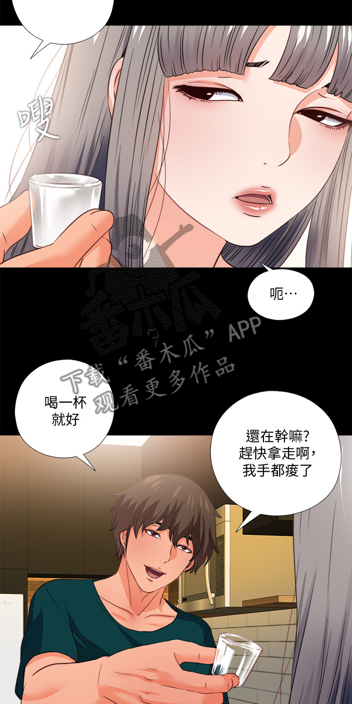 《落魄师父》漫画最新章节第59章：喝杯酒吧免费下拉式在线观看章节第【16】张图片