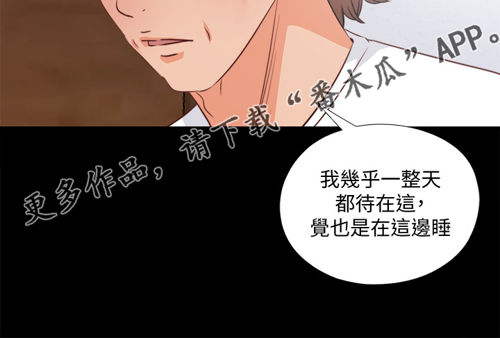 《落魄师父》漫画最新章节第59章：喝杯酒吧免费下拉式在线观看章节第【12】张图片