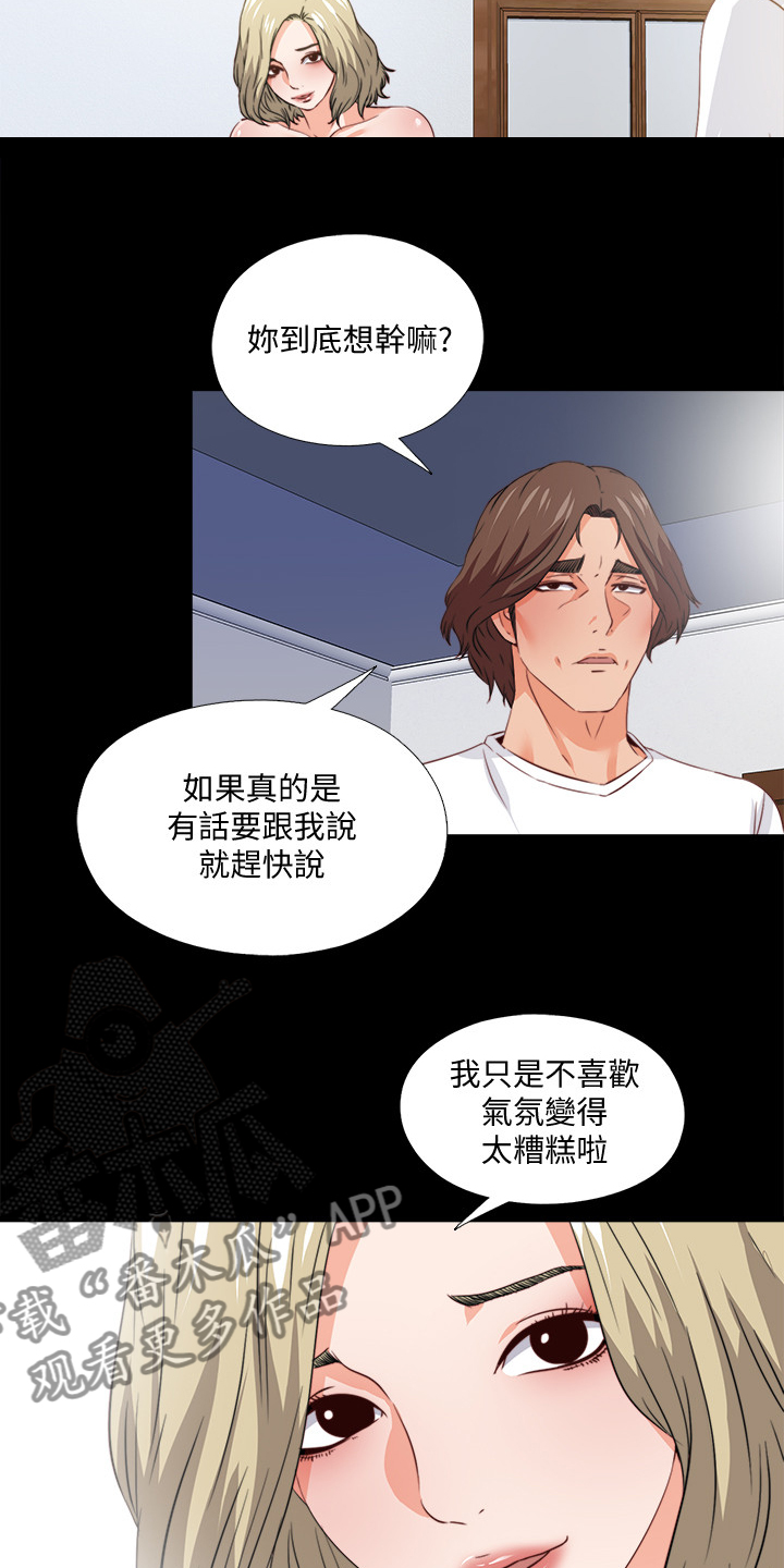 《落魄师父》漫画最新章节第59章：喝杯酒吧免费下拉式在线观看章节第【5】张图片