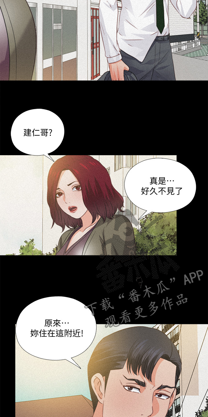 《落魄师父》漫画最新章节第61章：你以为她傻嘛免费下拉式在线观看章节第【5】张图片