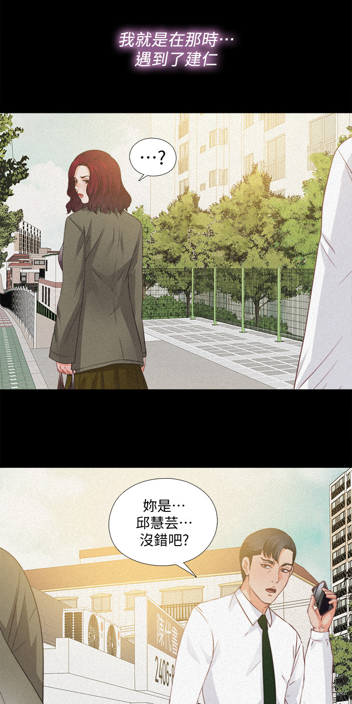 《落魄师父》漫画最新章节第61章：你以为她傻嘛免费下拉式在线观看章节第【6】张图片