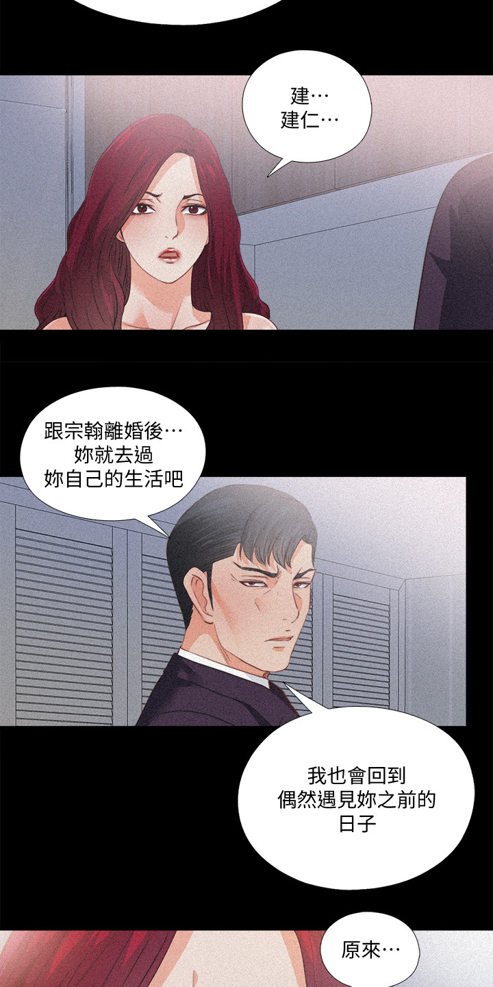 《落魄师父》漫画最新章节第61章：你以为她傻嘛免费下拉式在线观看章节第【10】张图片