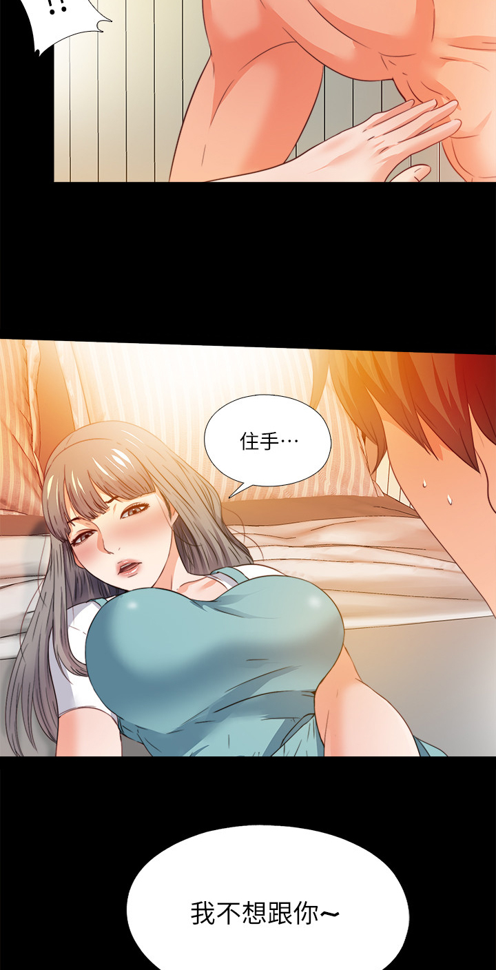 《落魄师父》漫画最新章节第62章：不该跨越的线免费下拉式在线观看章节第【2】张图片