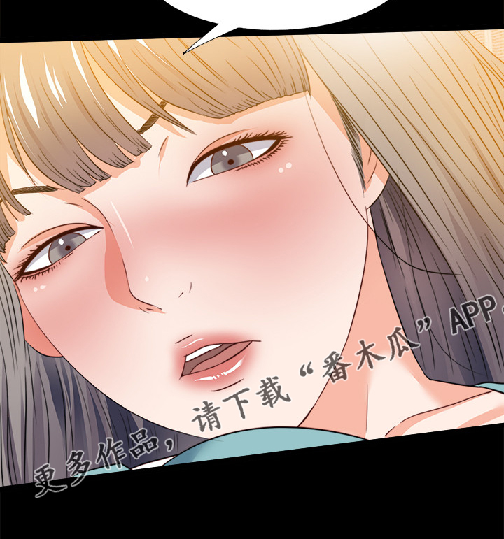 《落魄师父》漫画最新章节第62章：不该跨越的线免费下拉式在线观看章节第【1】张图片