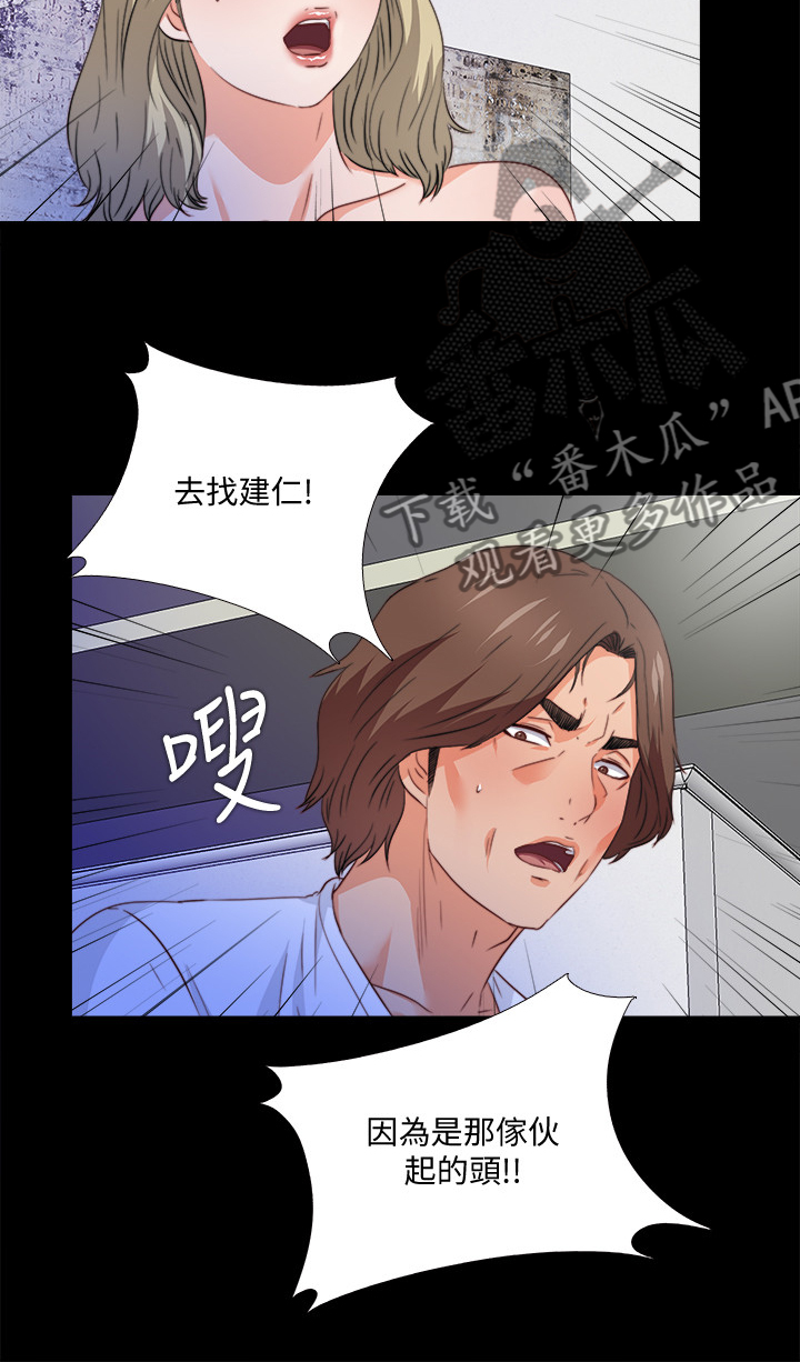 《落魄师父》漫画最新章节第62章：不该跨越的线免费下拉式在线观看章节第【8】张图片