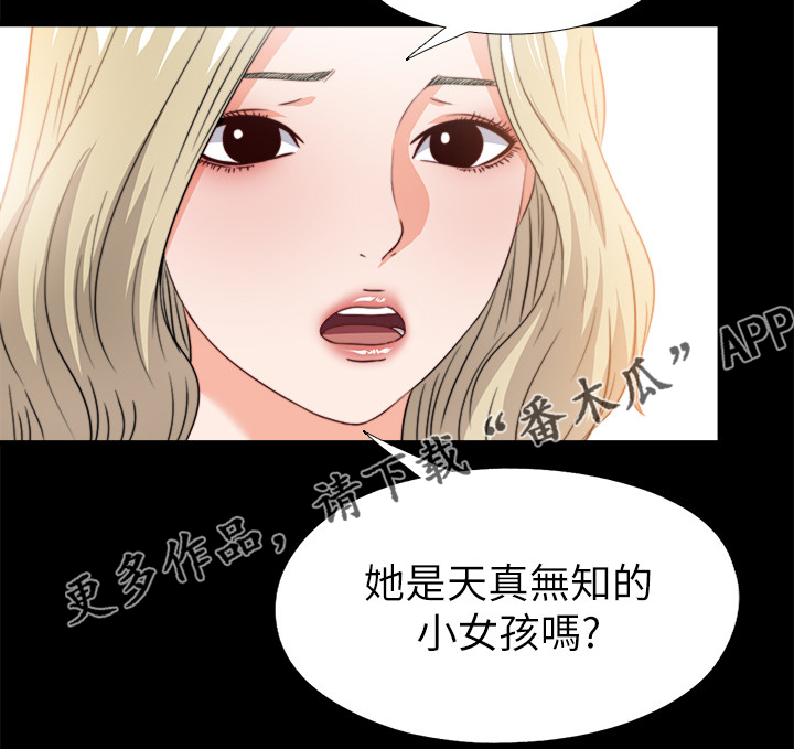 《落魄师父》漫画最新章节第62章：不该跨越的线免费下拉式在线观看章节第【4】张图片