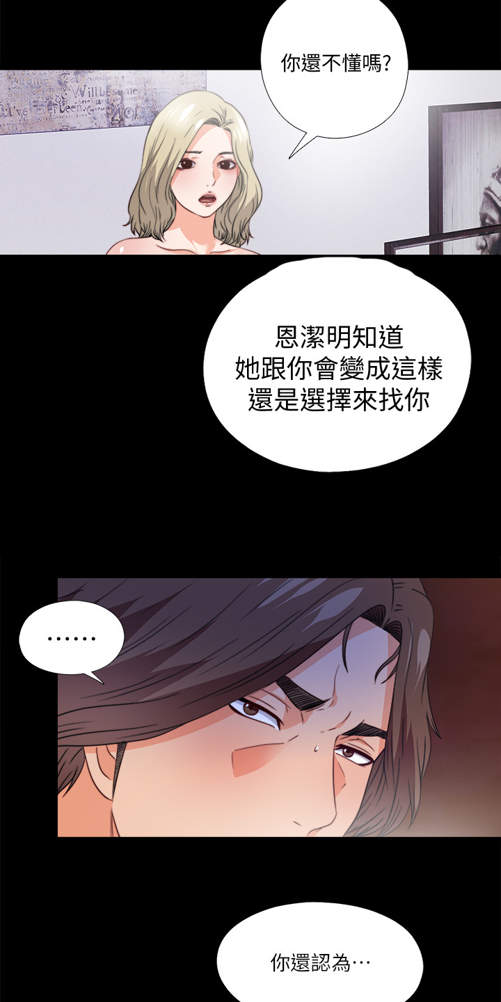 《落魄师父》漫画最新章节第62章：不该跨越的线免费下拉式在线观看章节第【5】张图片