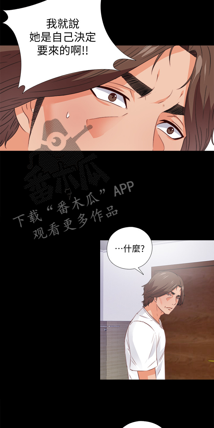 《落魄师父》漫画最新章节第62章：不该跨越的线免费下拉式在线观看章节第【6】张图片