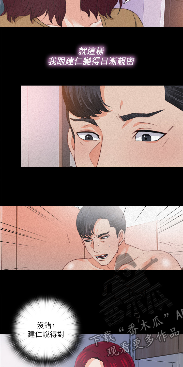 《落魄师父》漫画最新章节第62章：不该跨越的线免费下拉式在线观看章节第【13】张图片