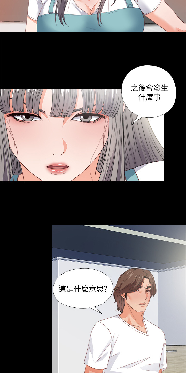 《落魄师父》漫画最新章节第63章：为什么我不行免费下拉式在线观看章节第【10】张图片