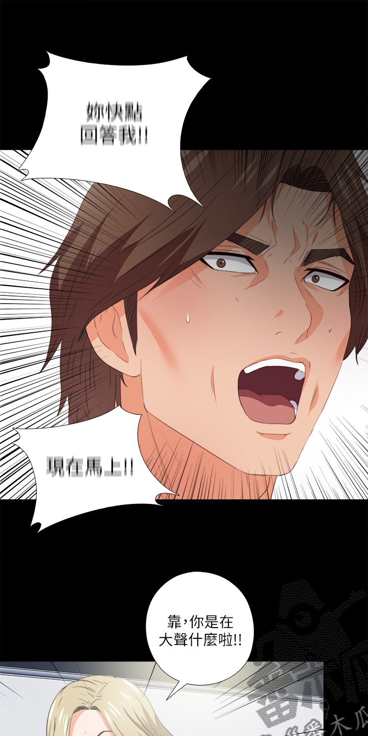 《落魄师父》漫画最新章节第63章：为什么我不行免费下拉式在线观看章节第【8】张图片