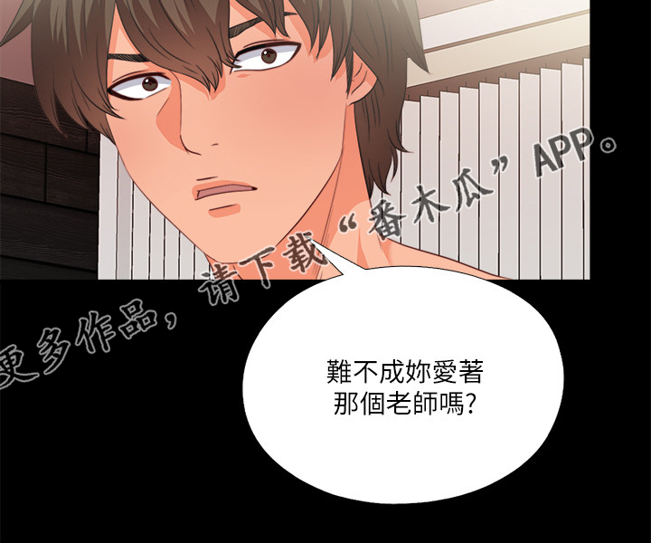 《落魄师父》漫画最新章节第63章：为什么我不行免费下拉式在线观看章节第【1】张图片