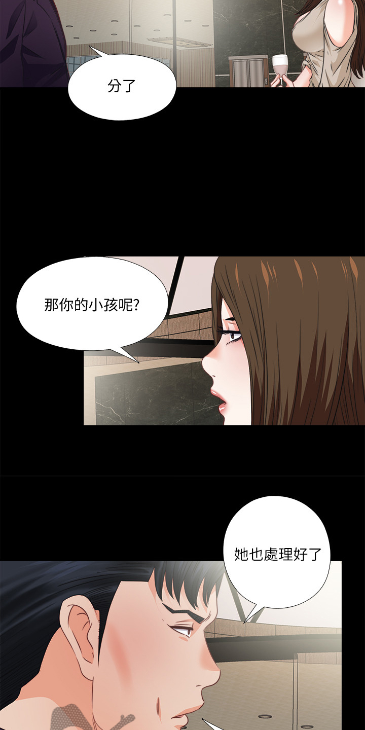 《落魄师父》漫画最新章节第65章：不是以前的我免费下拉式在线观看章节第【4】张图片