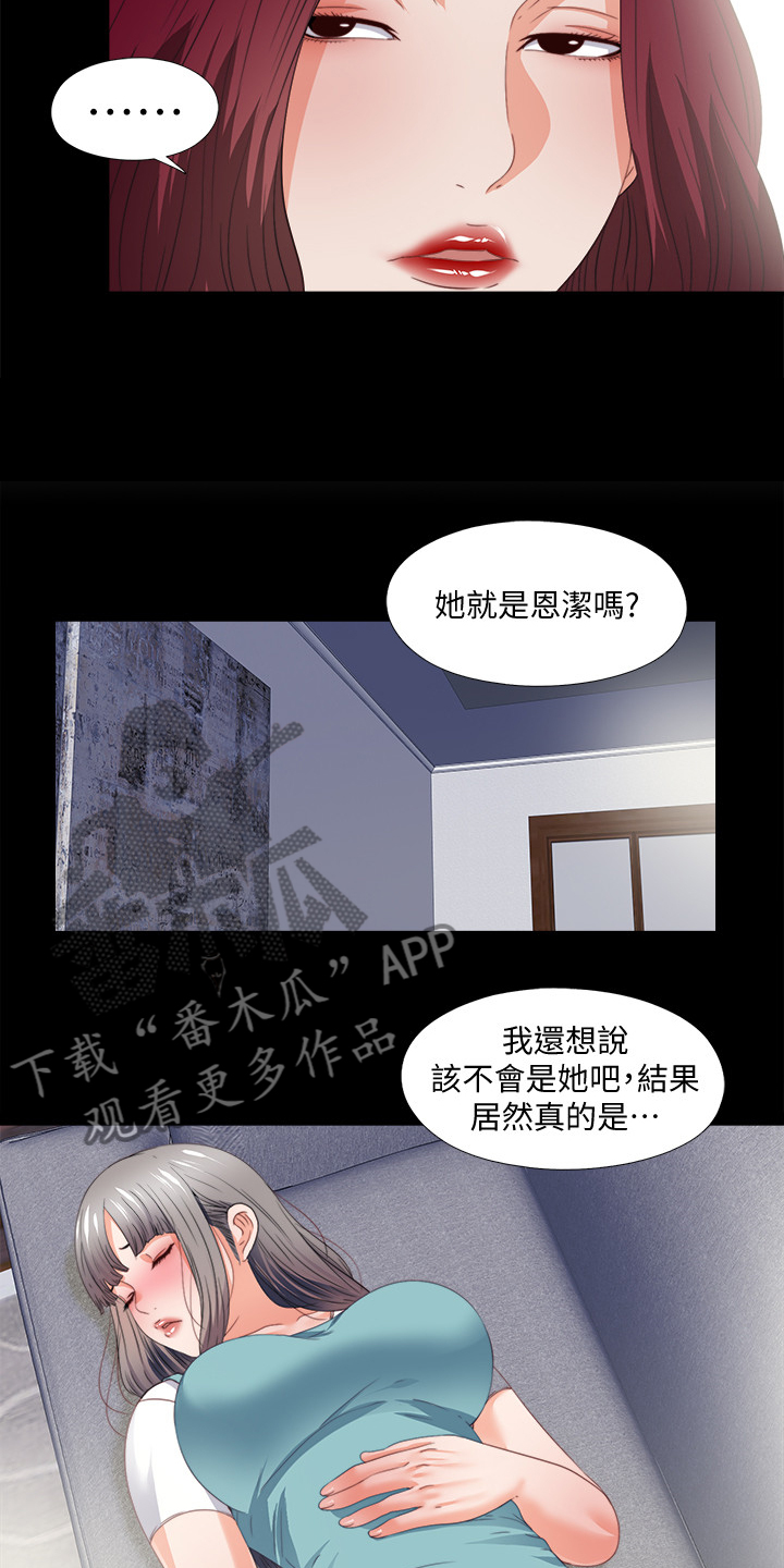 《落魄师父》漫画最新章节第65章：不是以前的我免费下拉式在线观看章节第【13】张图片