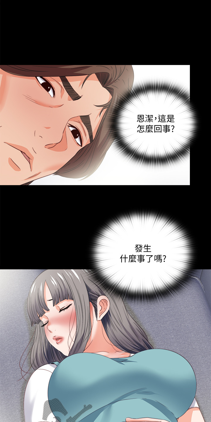 《落魄师父》漫画最新章节第65章：不是以前的我免费下拉式在线观看章节第【8】张图片