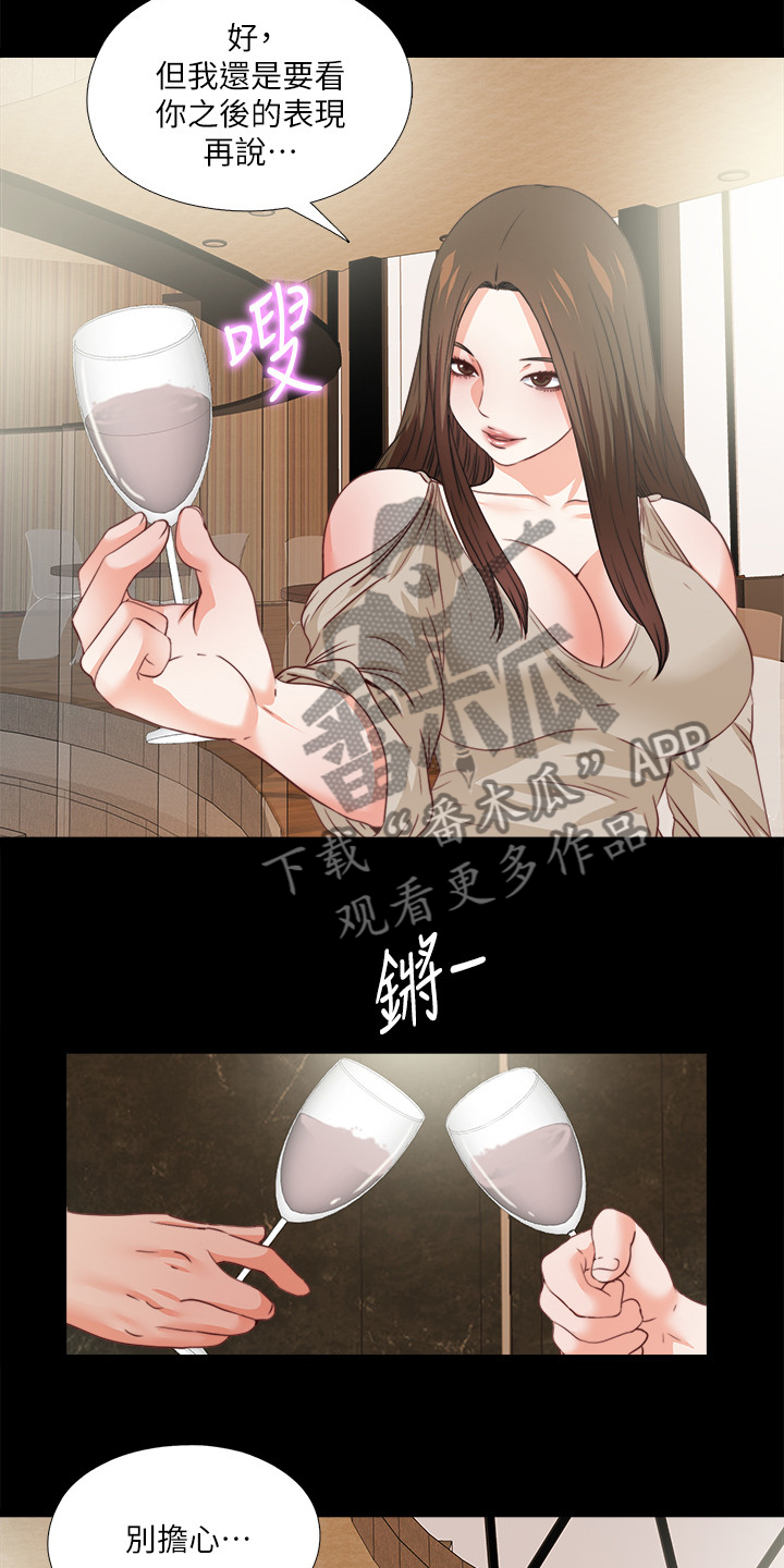 《落魄师父》漫画最新章节第65章：不是以前的我免费下拉式在线观看章节第【2】张图片