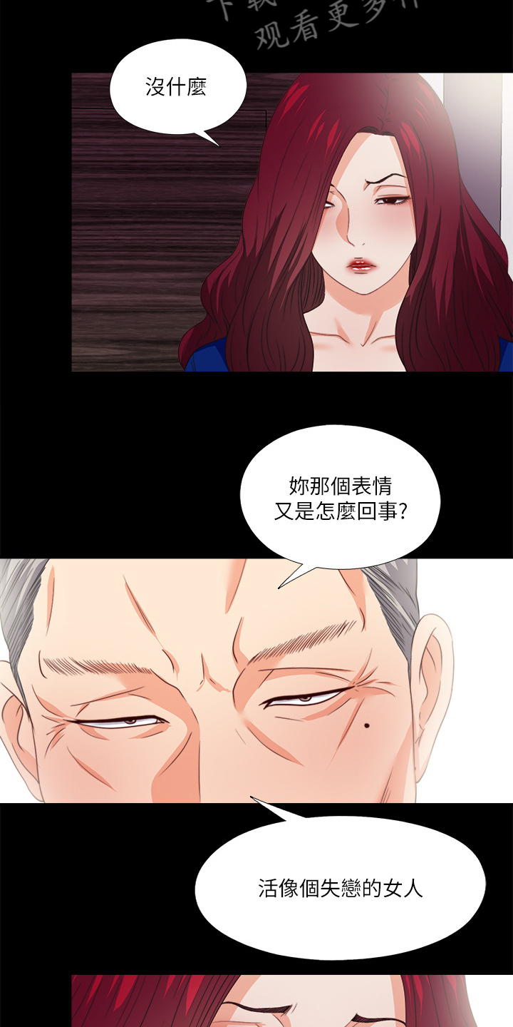 《落魄师父》漫画最新章节第65章：不是以前的我免费下拉式在线观看章节第【14】张图片