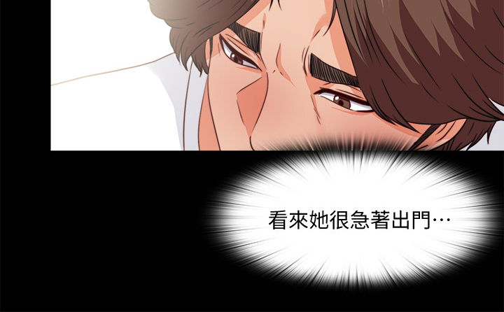 《落魄师父》漫画最新章节第66章：是你自愿的吗免费下拉式在线观看章节第【12】张图片